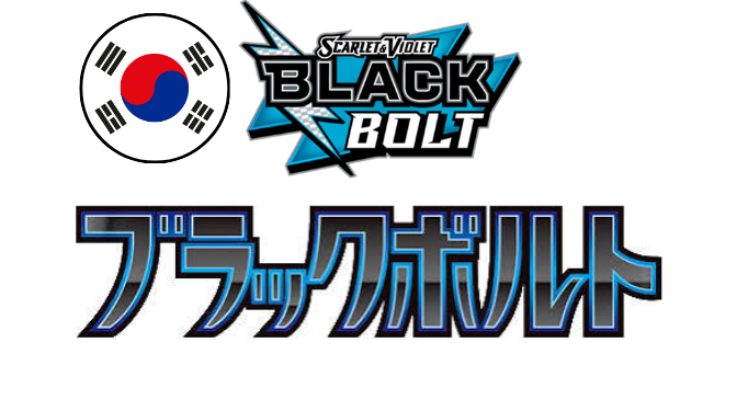 Koreański Black Bolt