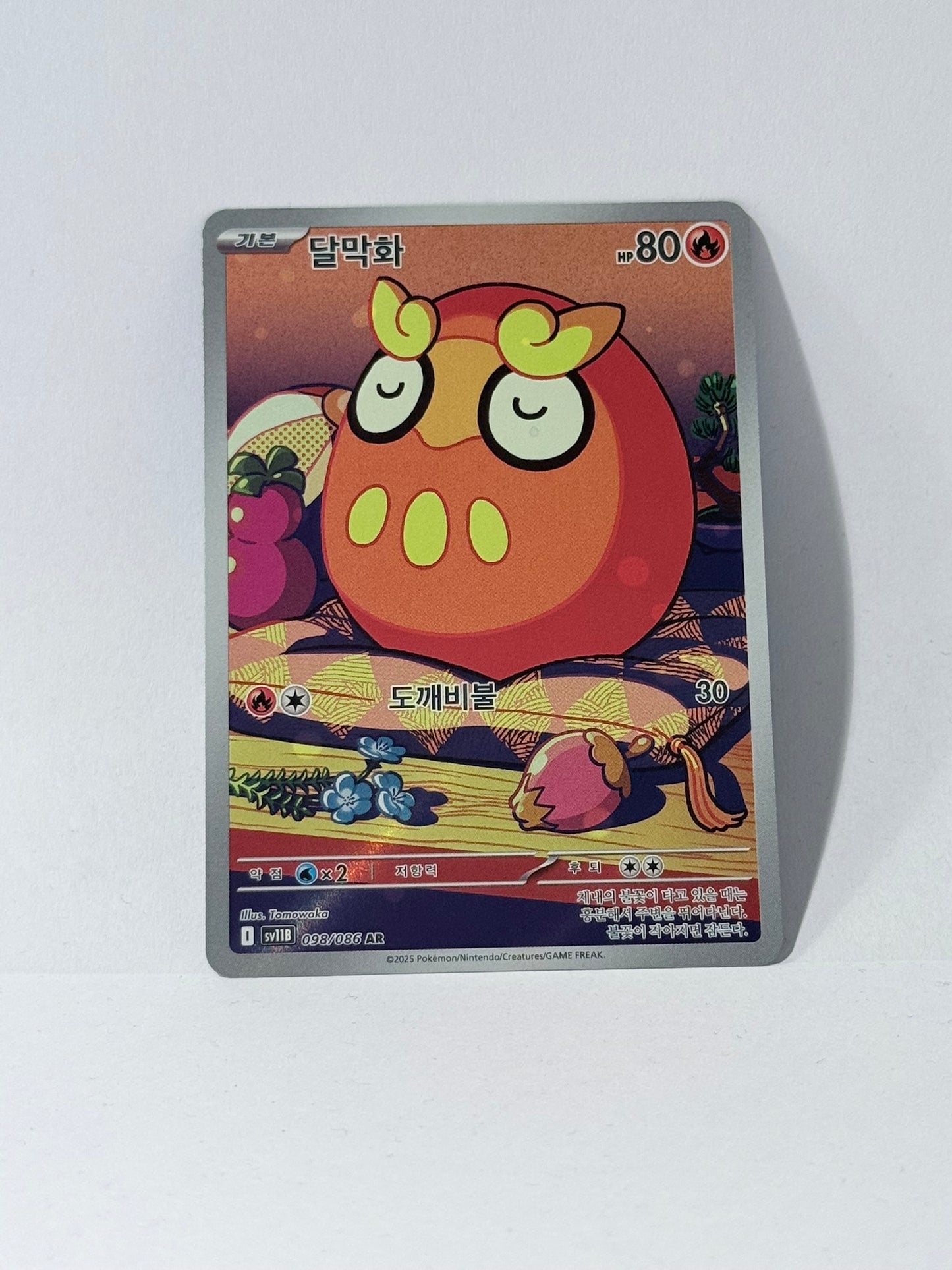 Darumaka - Koreański Black Bolt - SV11B 098