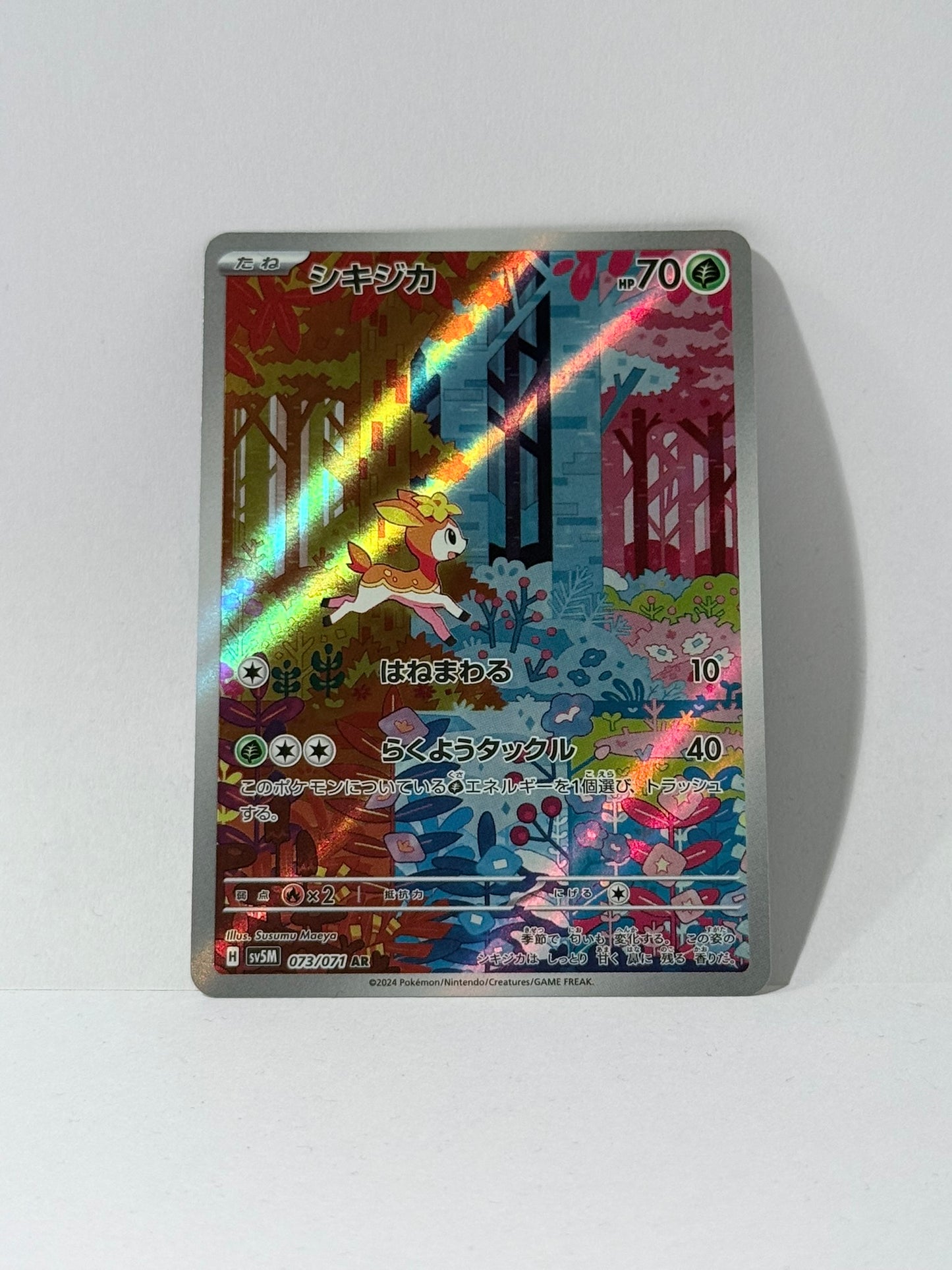Deerling - Cyber Judge - SV5M 073