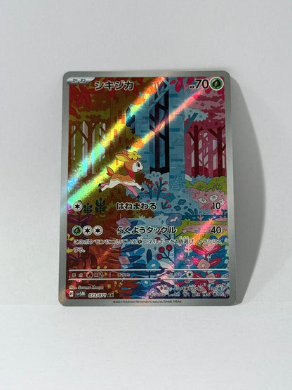 Deerling - Cyber Judge - SV5M 073