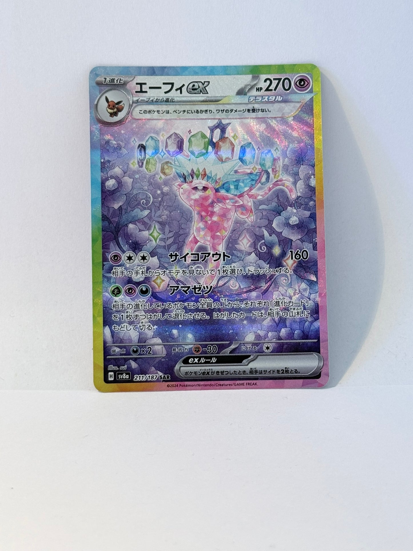 Espeon EX (Japoński) - Terastal Festival ex - SV8A 211