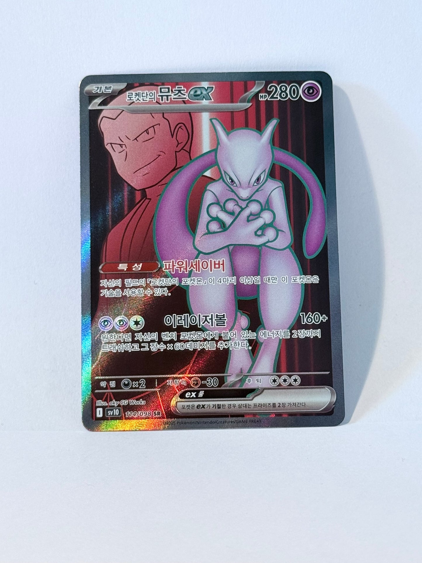 Team Rocket's Mewtwo EX (Koreański) - The Glory of Team Rocket - SV10 114