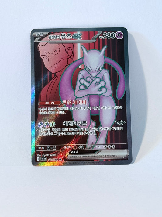 Team Rocket's Mewtwo EX (Koreański) - The Glory of Team Rocket - SV10 114