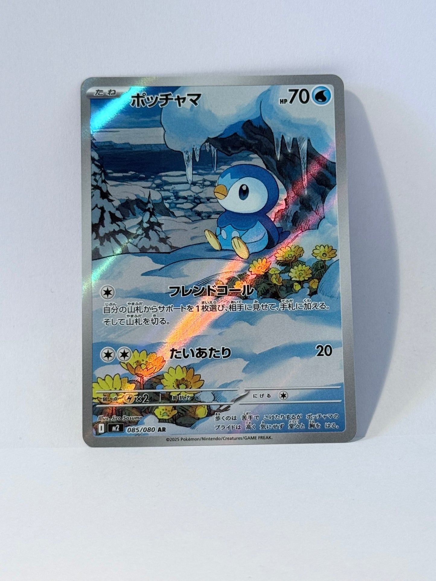 Piplup (Japoński) - Inferno X - M2 085