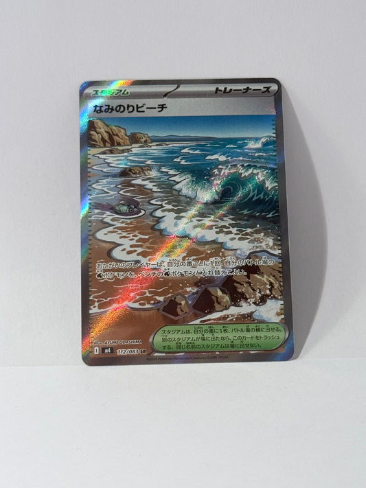 Surfing Beach - Ninja Spinner - M4 112