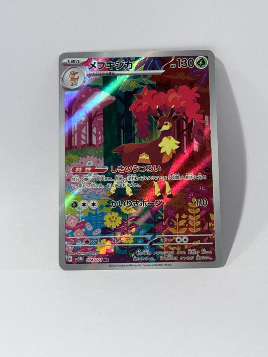 Sawsbuck - Cyber Judge - SV5M 074