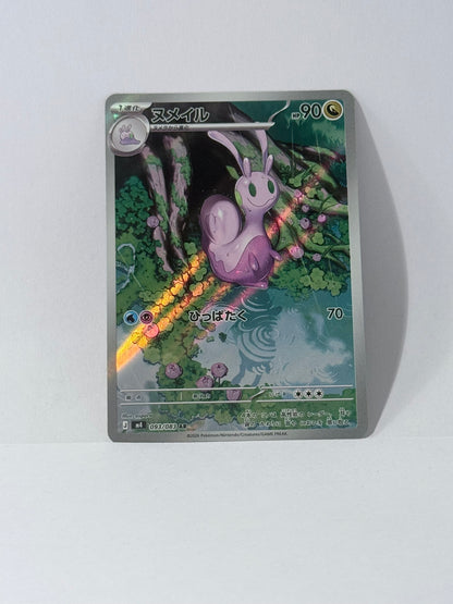 Sliggoo - Ninja Spinner - M4 093