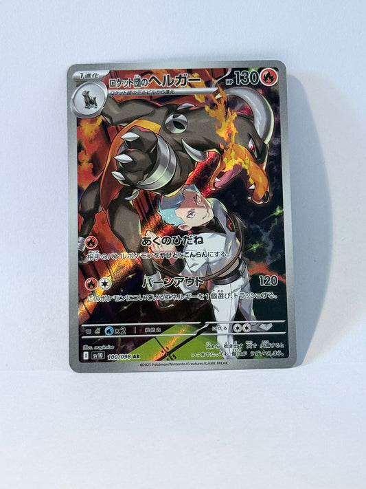 Team Rocket's Houndoom (Japoński) - The Glory of Team Rocket - SV10 100