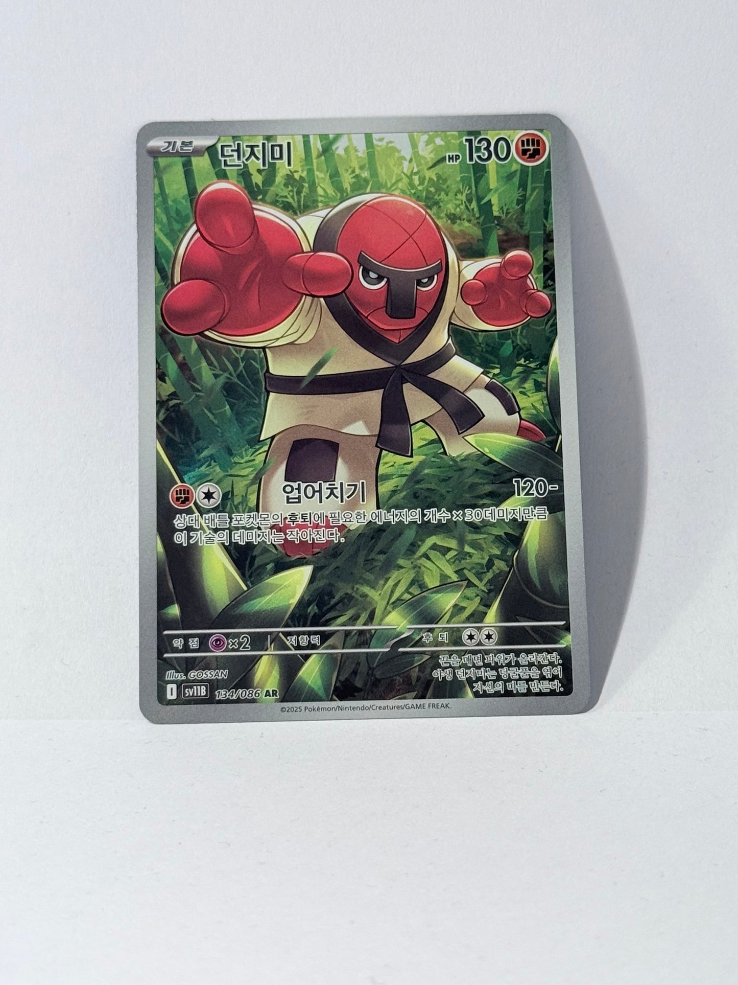 Throh - Koreański Black Bolt - SV11B 134