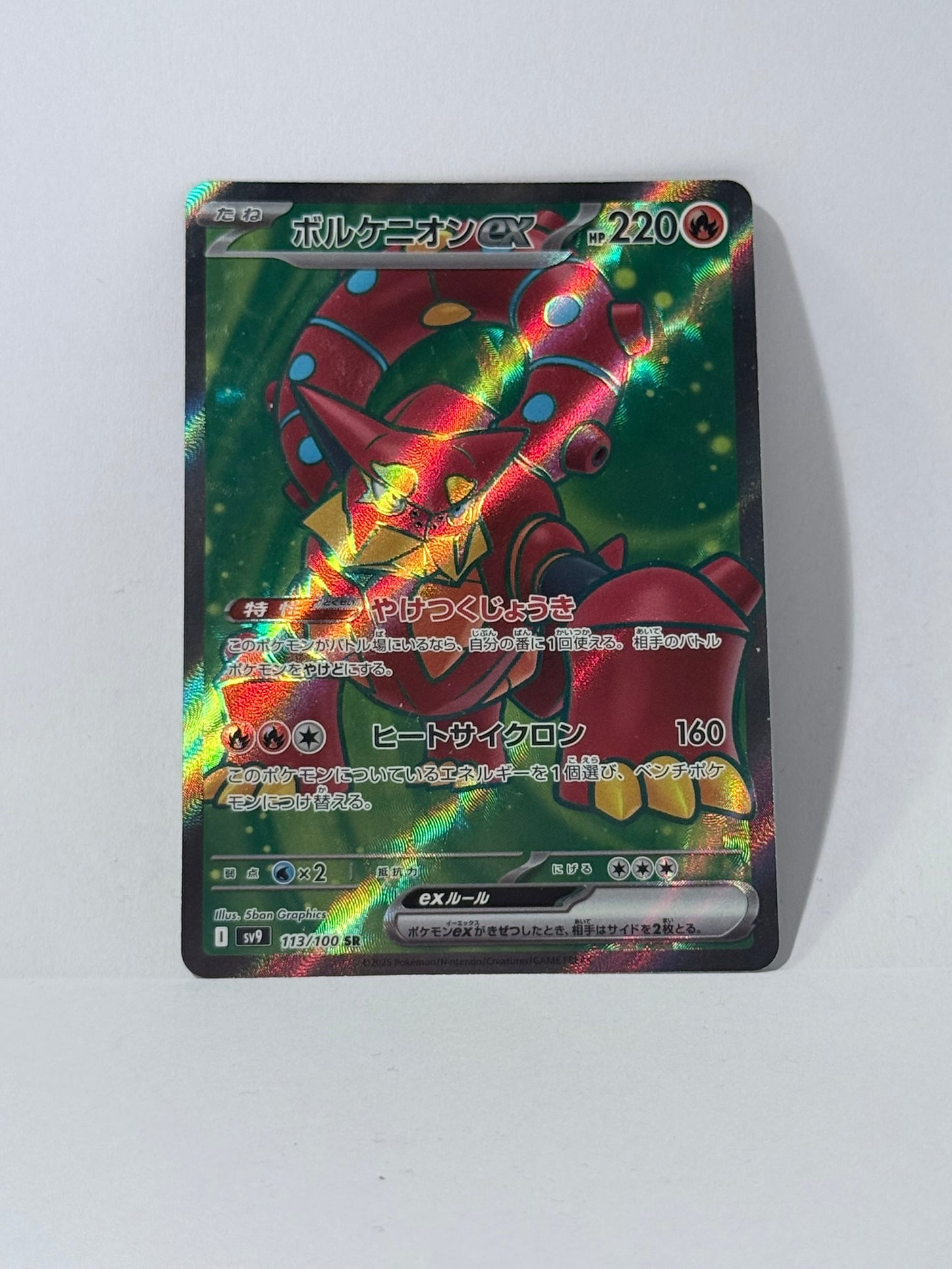 Volcanion EX - Battle Partners - SV9 113